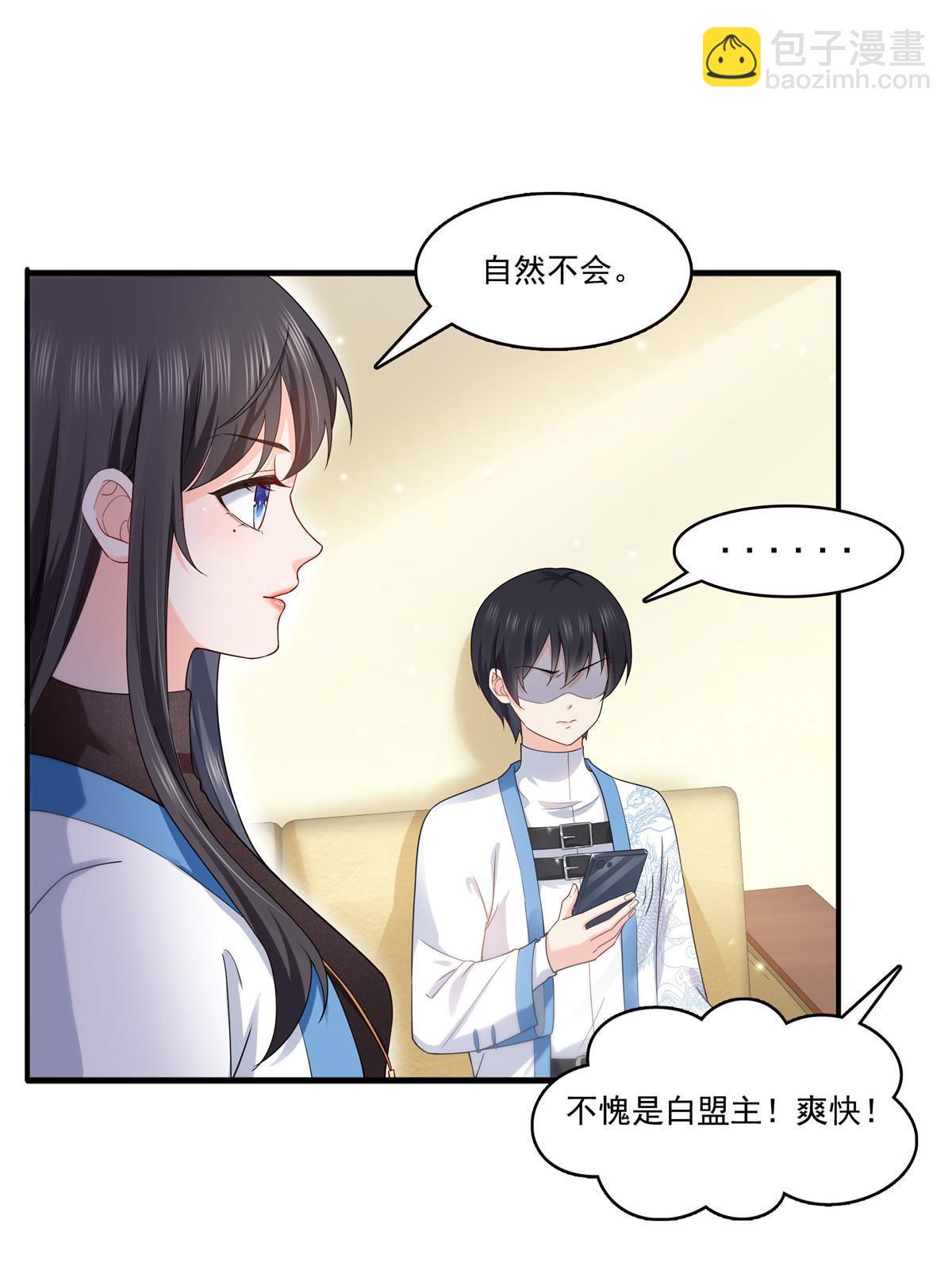 第二百八十九话 陪你玩完了36