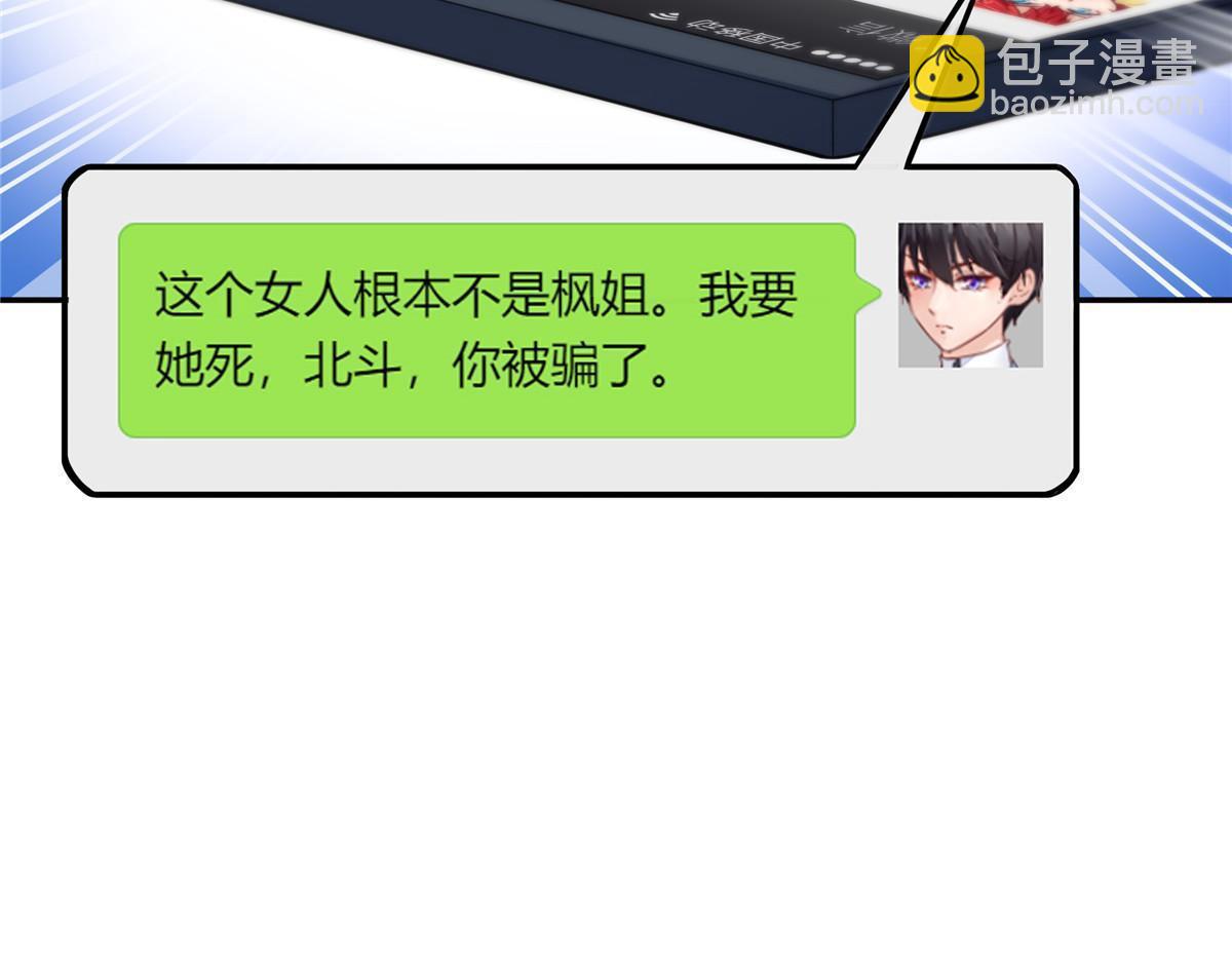 第二百八十九话 陪你玩完了39