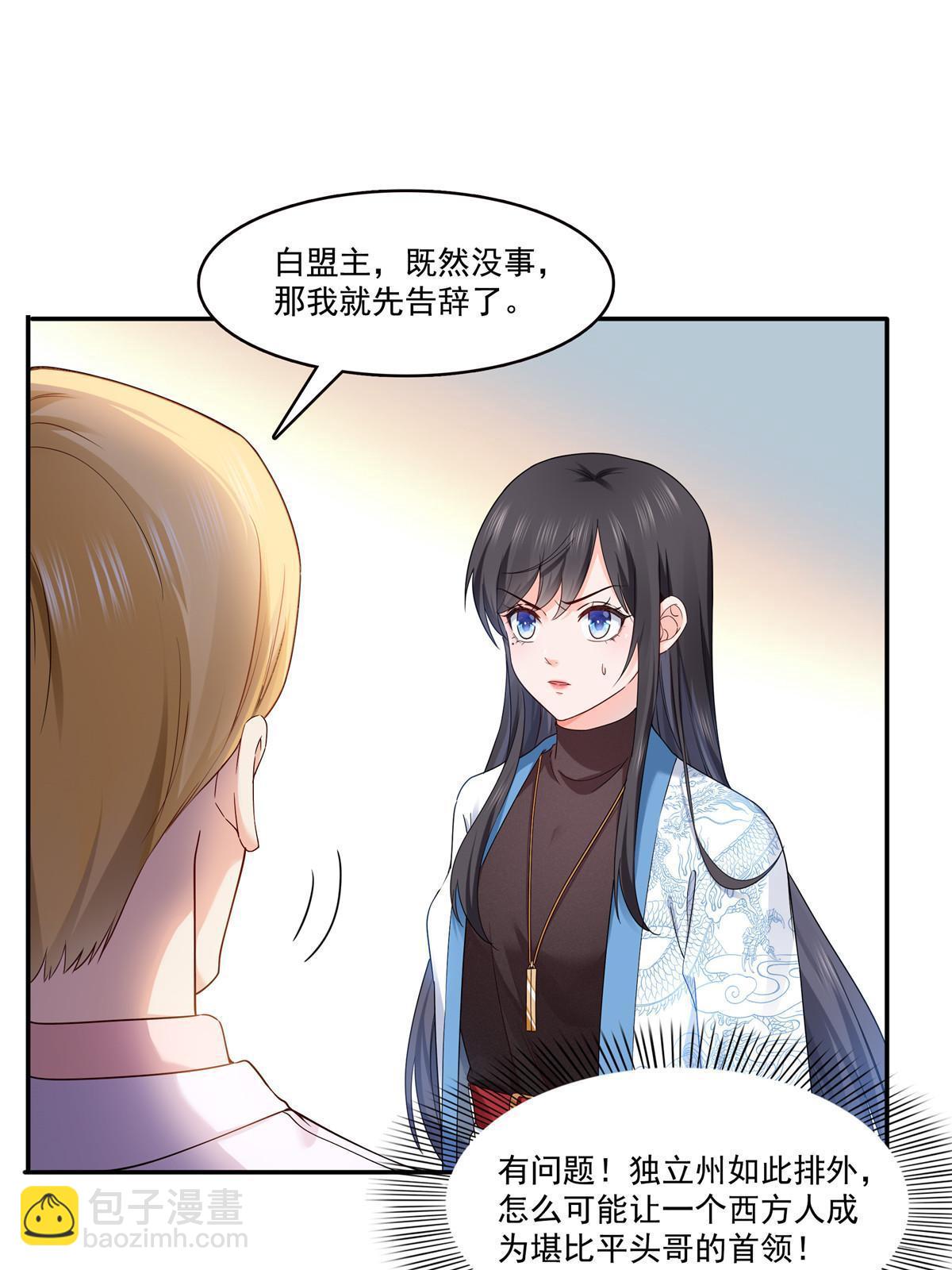 第二百八十九话 陪你玩完了40