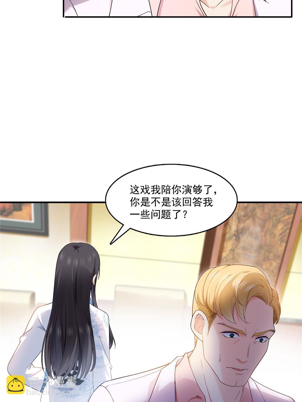 第二百八十九话 陪你玩完了42