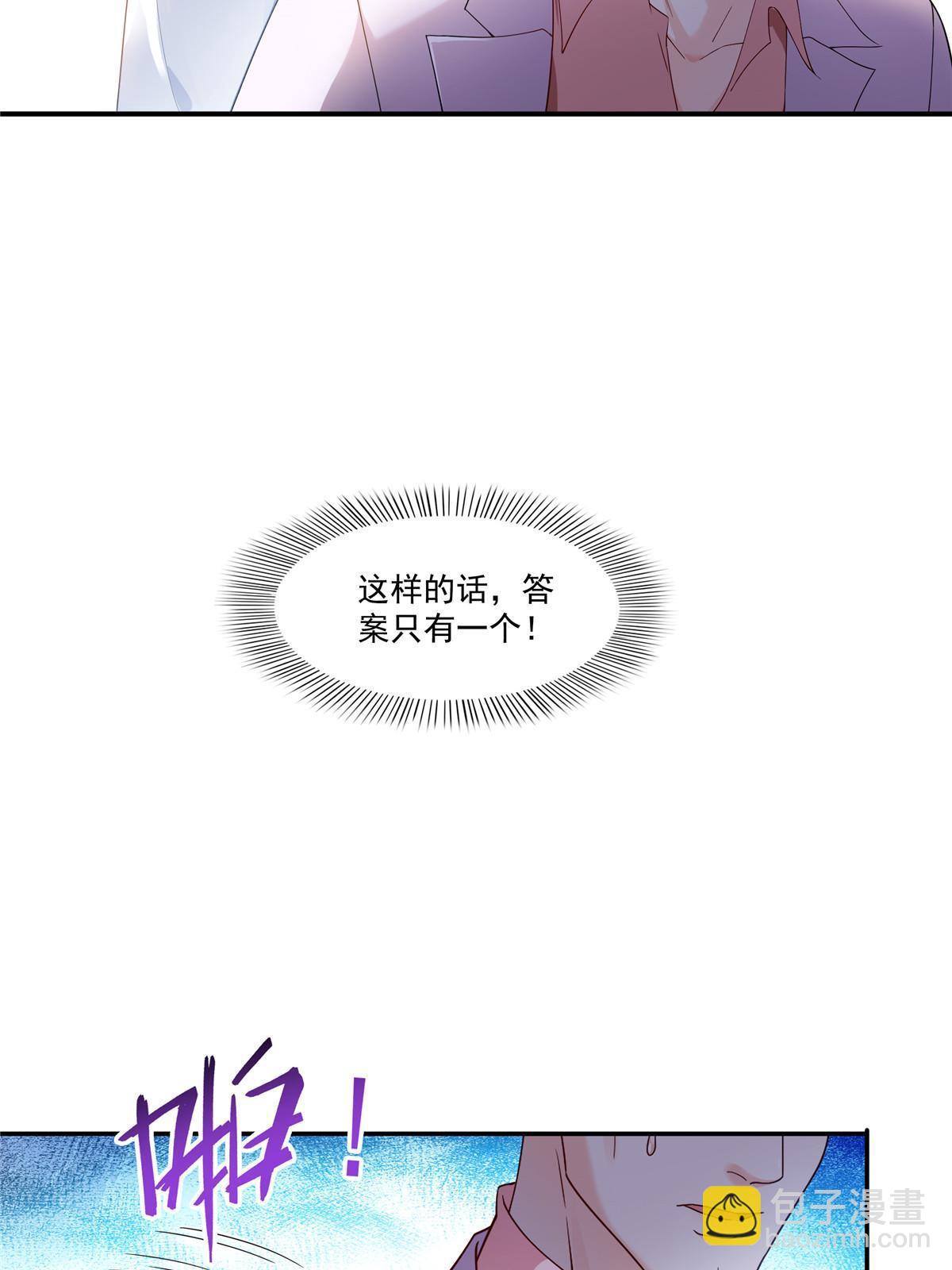 第二百八十九话 陪你玩完了43
