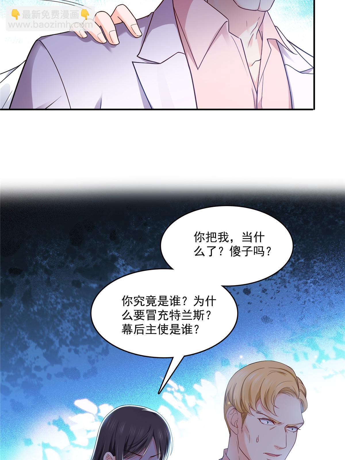 第二百八十九话 陪你玩完了44