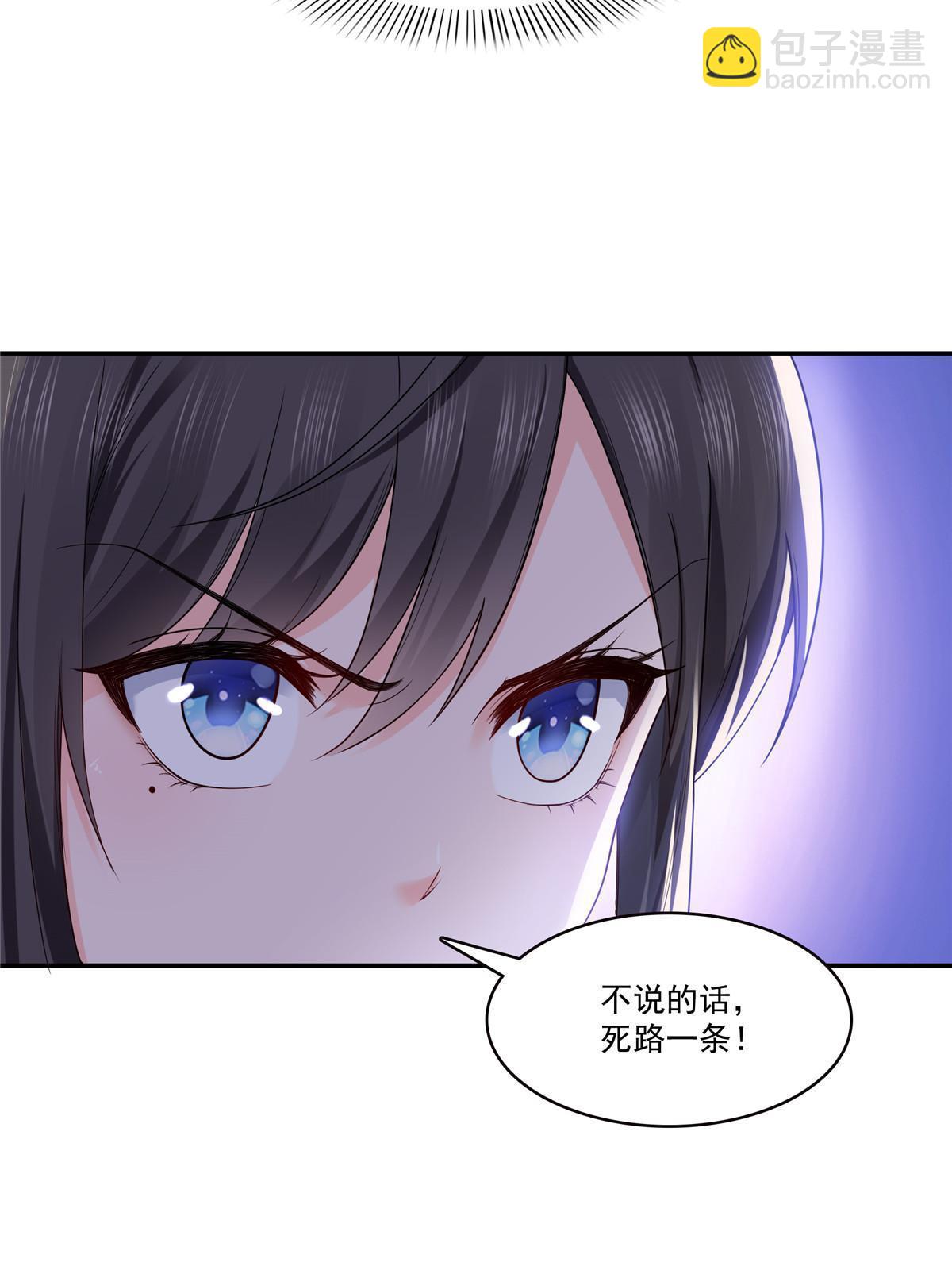 第二百八十九话 陪你玩完了46