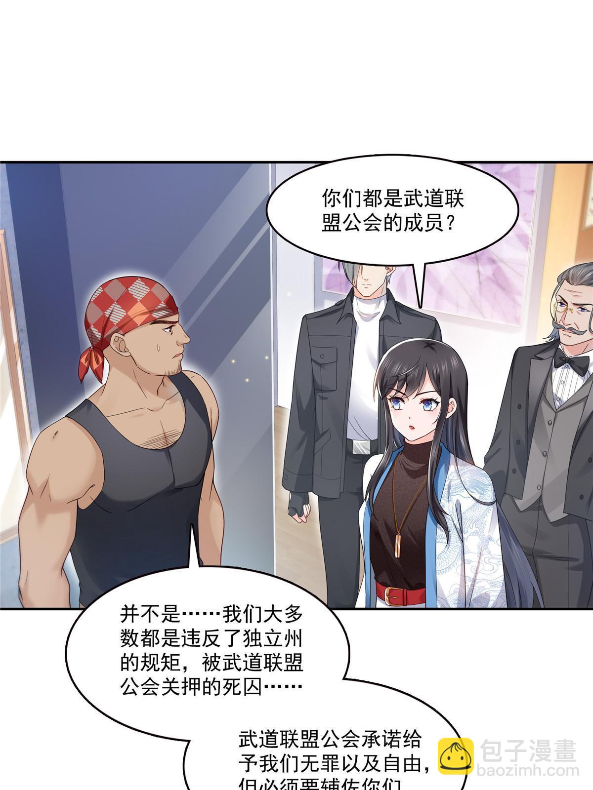 第二百八十九话 陪你玩完了5