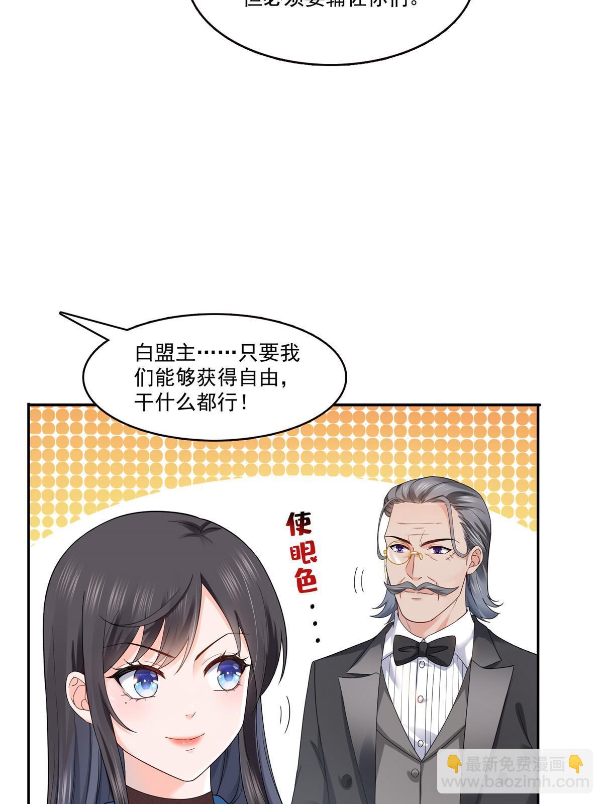 第二百八十九话 陪你玩完了6