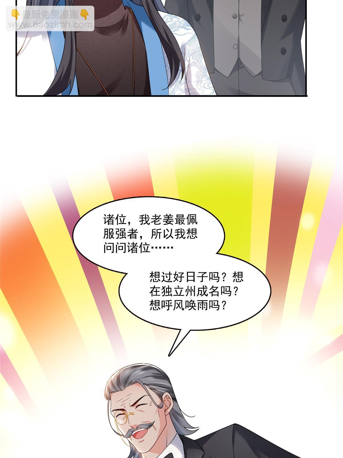 第二百八十九话 陪你玩完了7