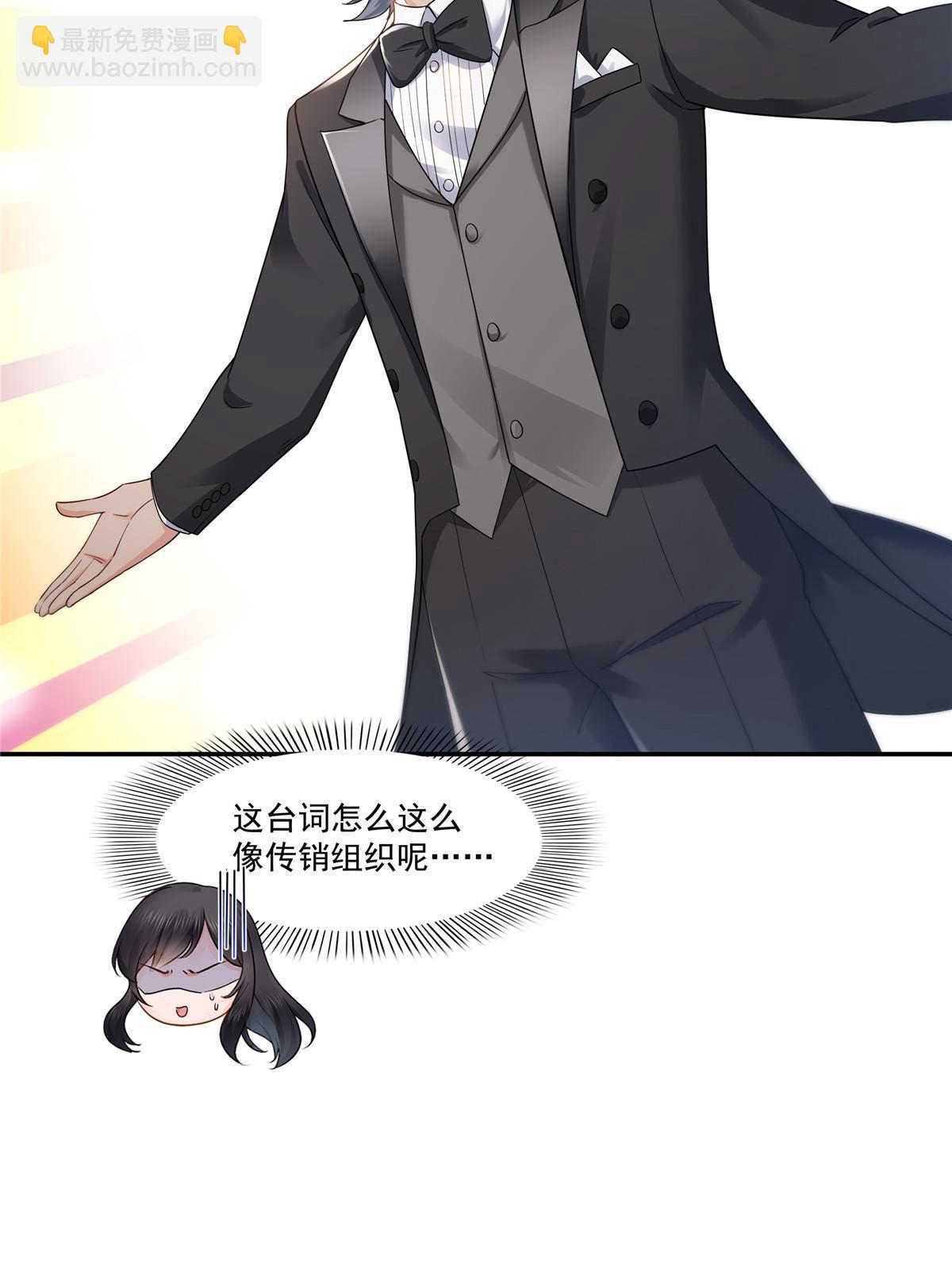 第二百八十九话 陪你玩完了8
