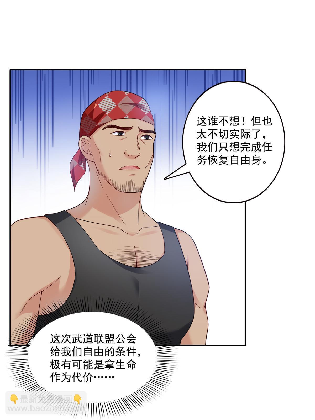 第二百八十九话 陪你玩完了9