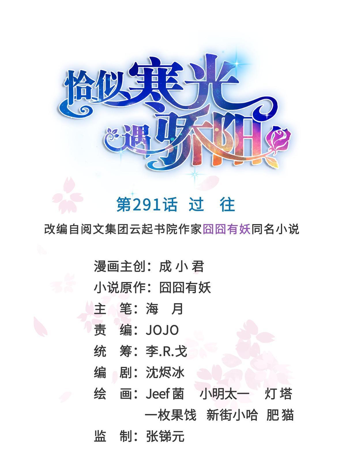 第二百九十一话 过   往0
