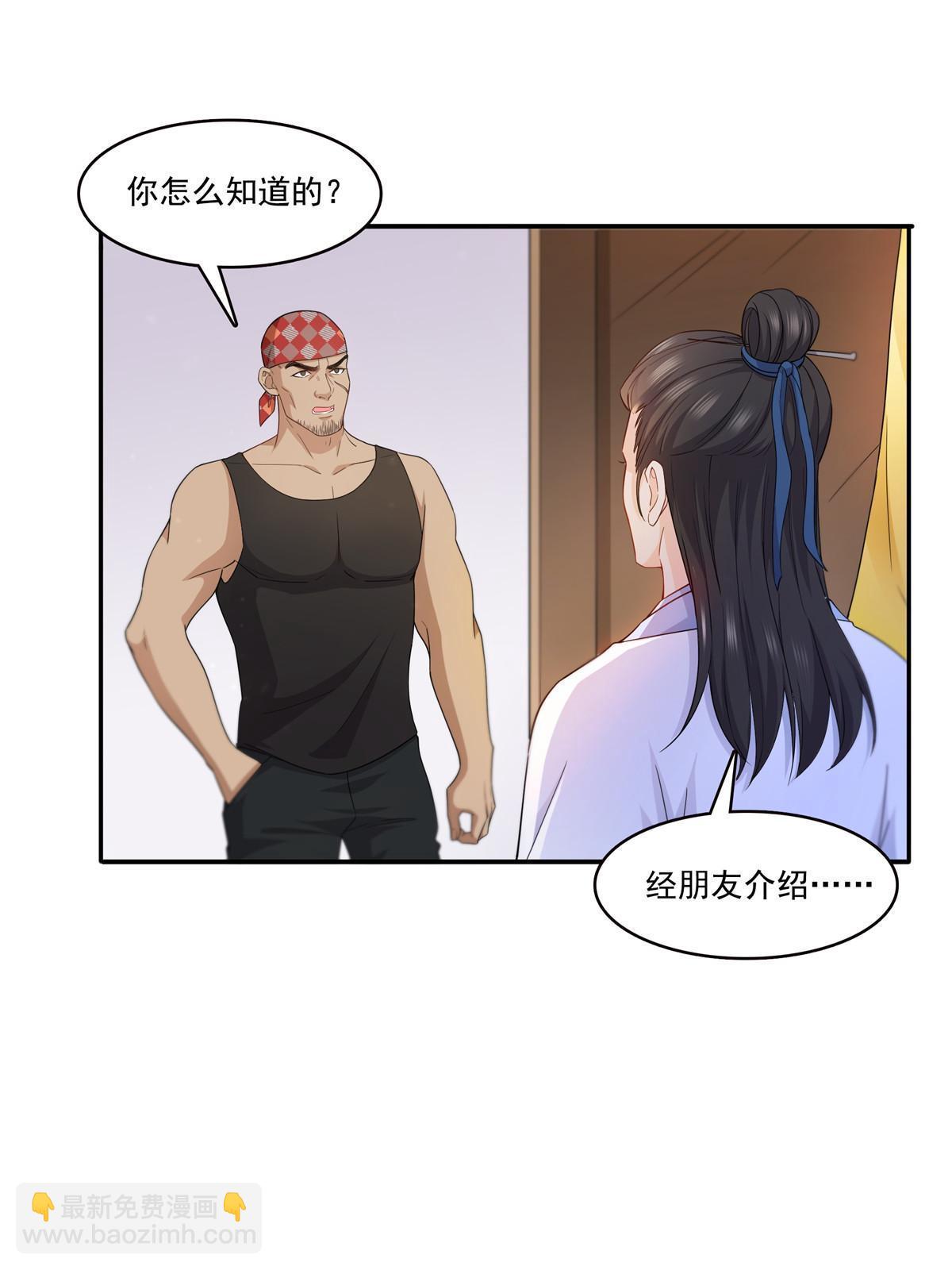 292 有名妹子，真的是你？！2