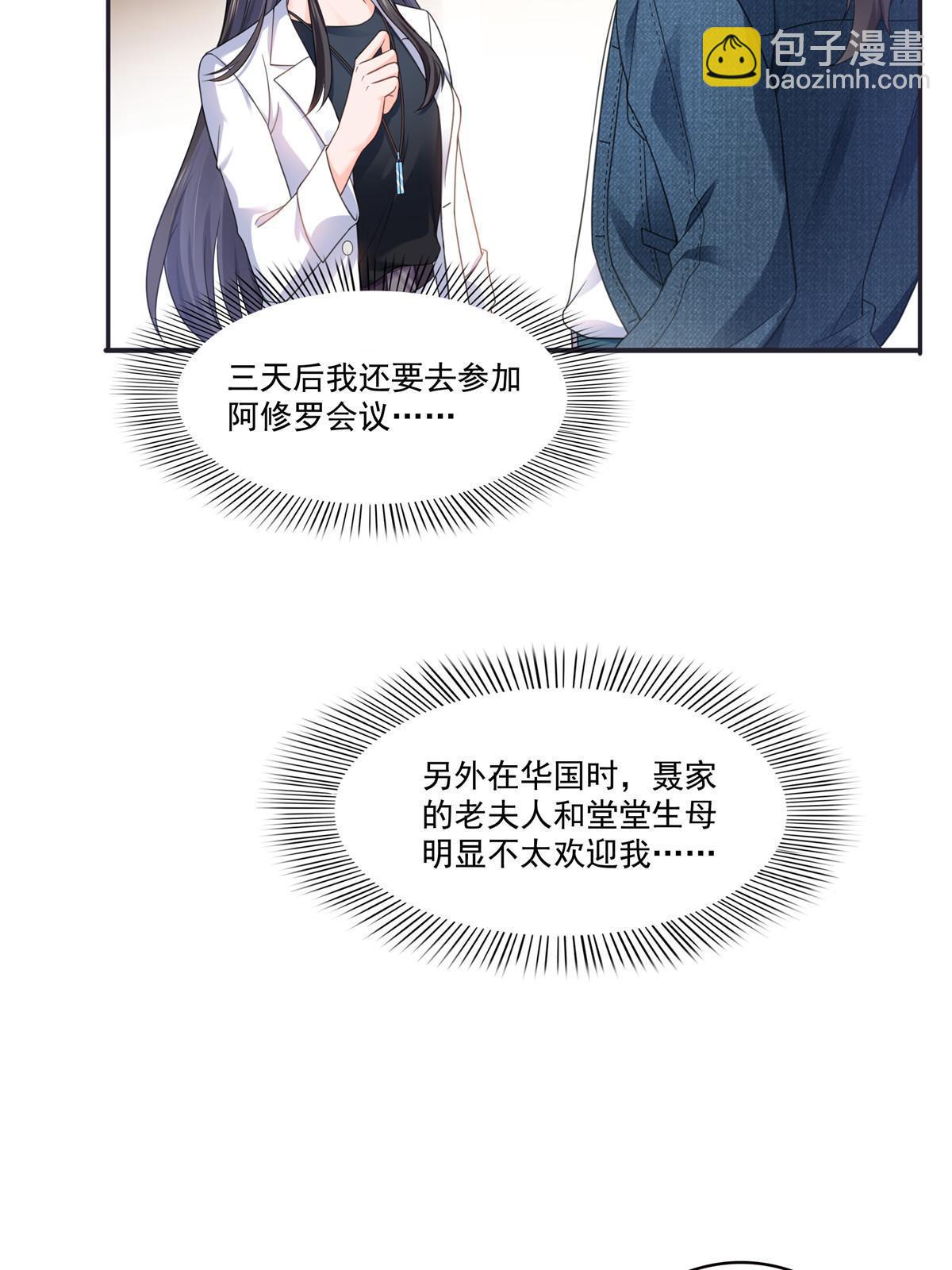 293 司氏古族28