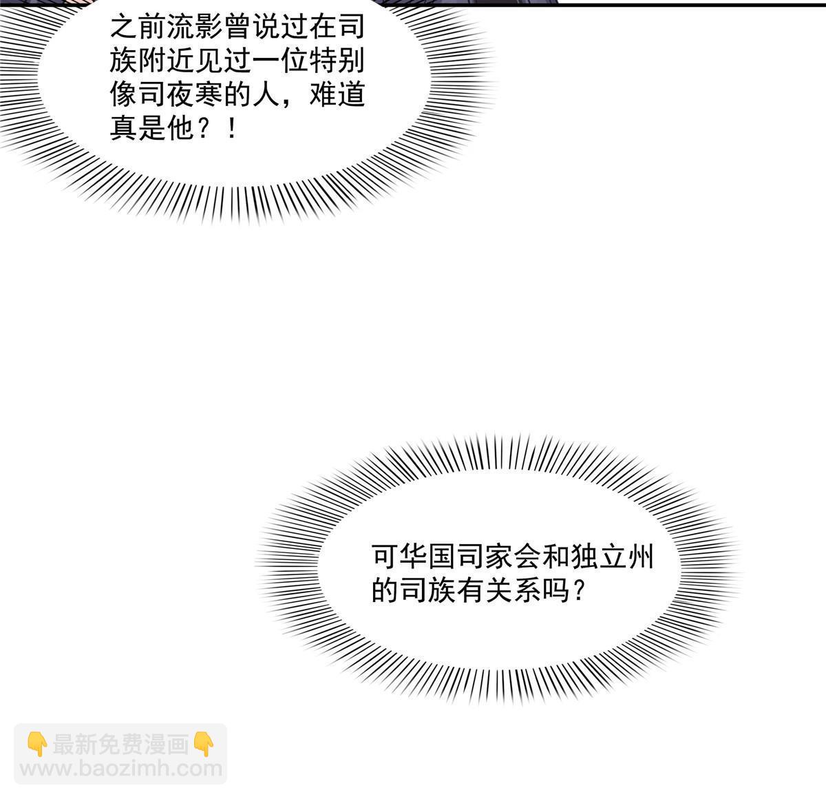 293 司氏古族33