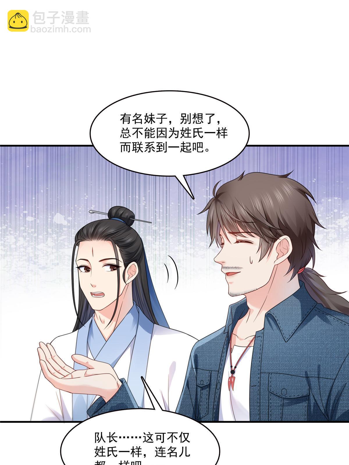 293 司氏古族34