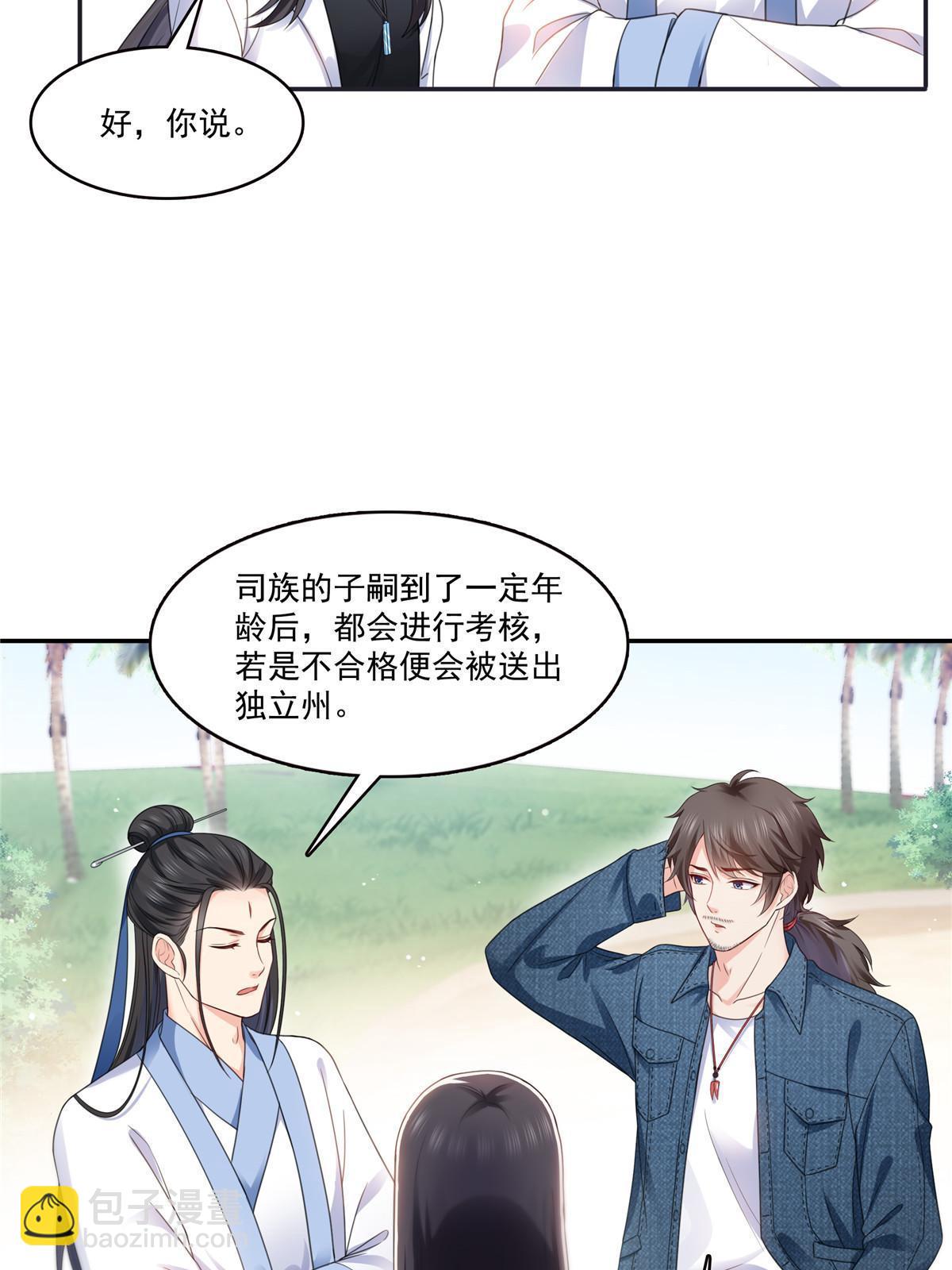 293 司氏古族36
