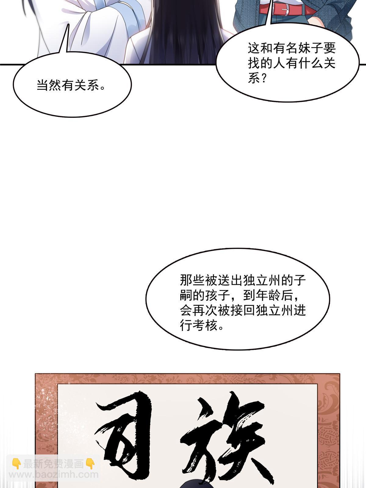 293 司氏古族37