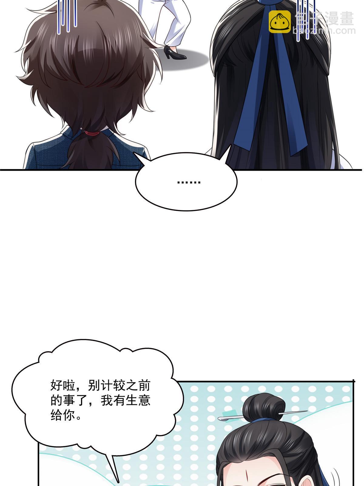 293 司氏古族4