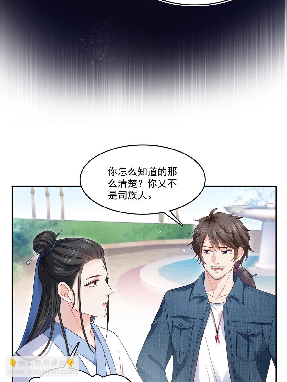 293 司氏古族40