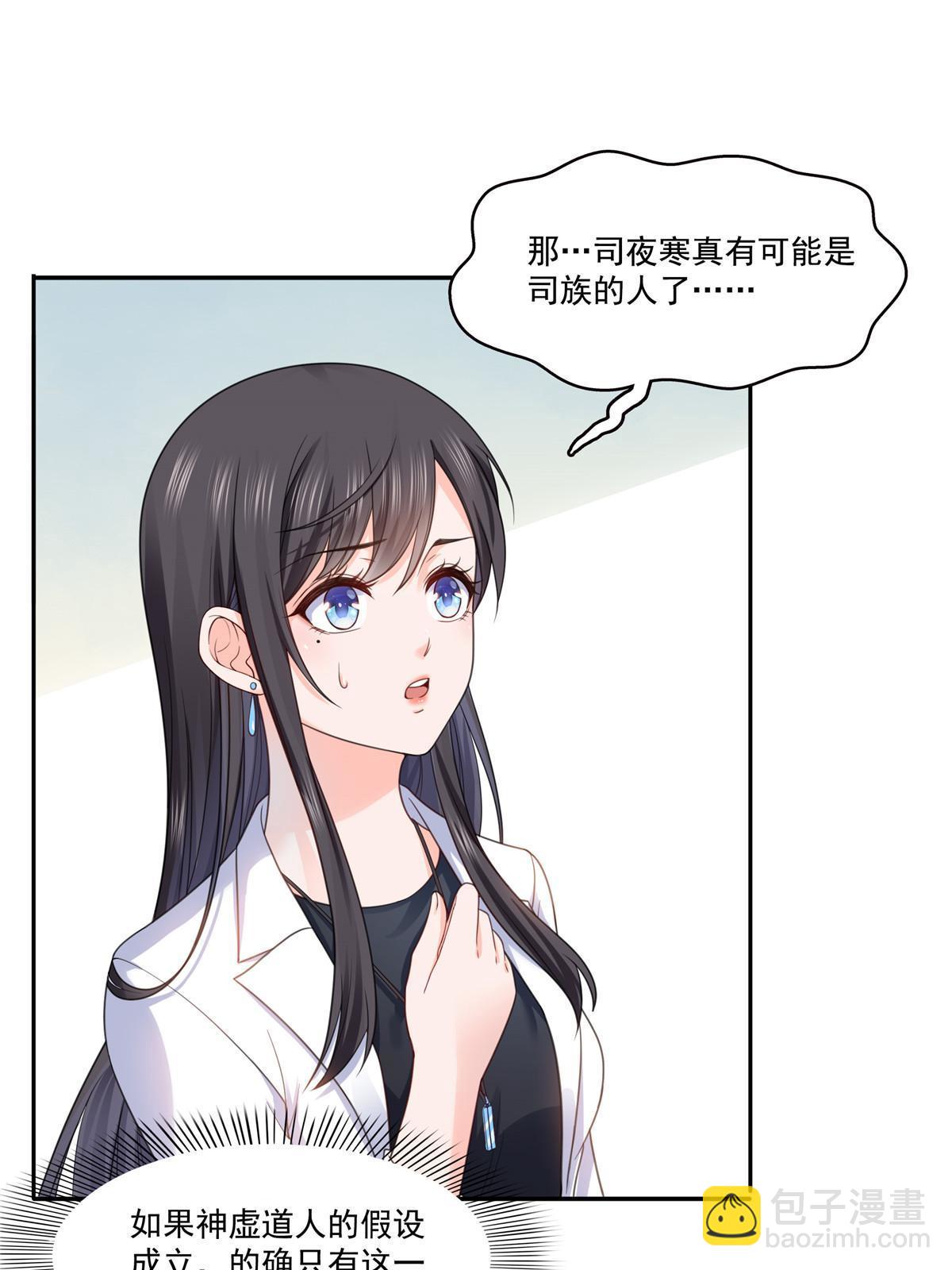 293 司氏古族42