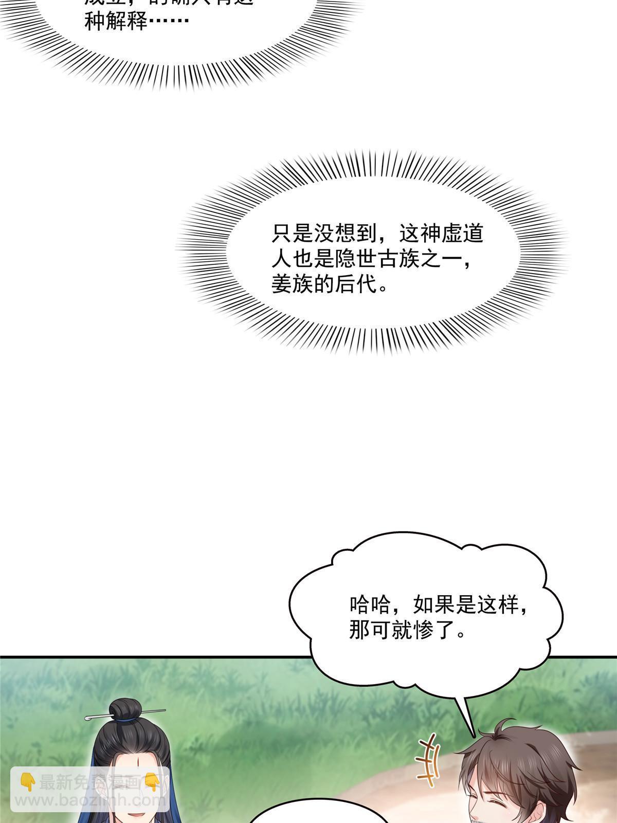 293 司氏古族43
