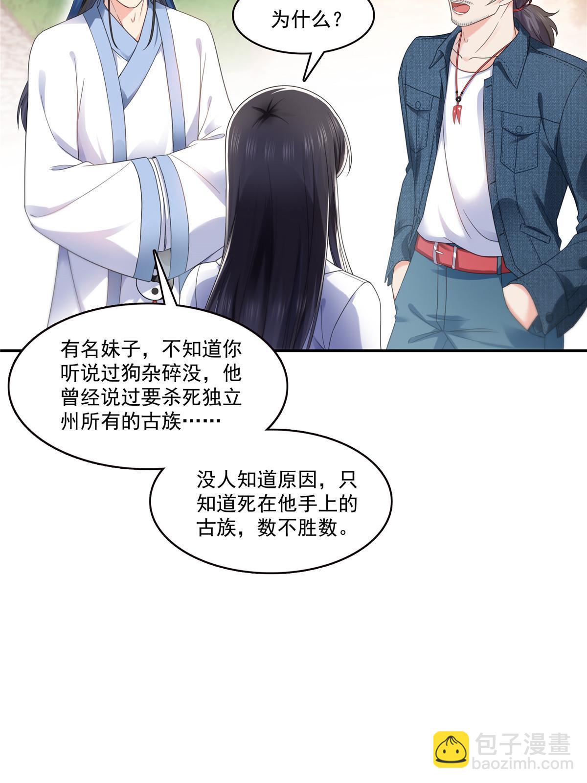 293 司氏古族44