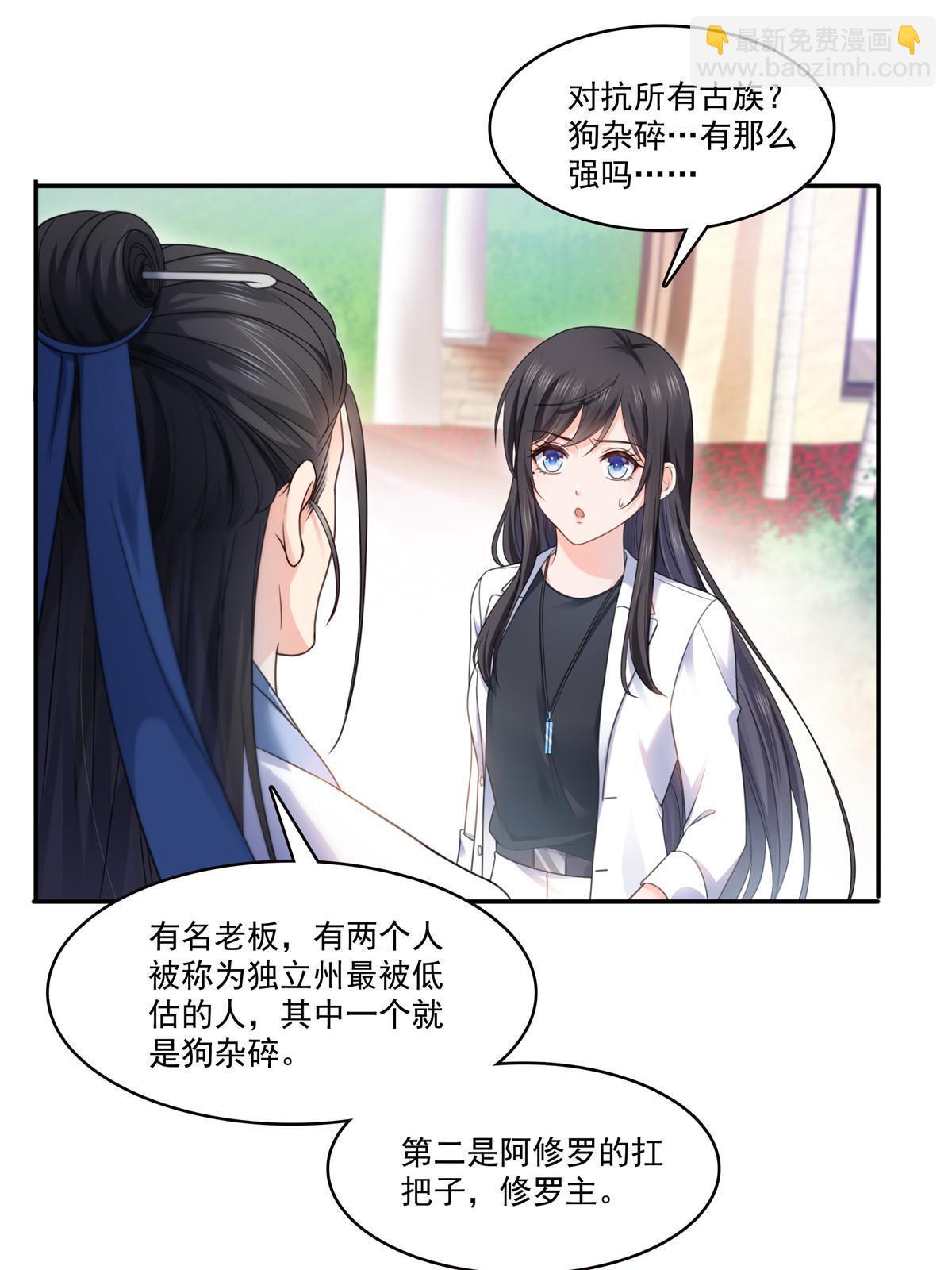 293 司氏古族45