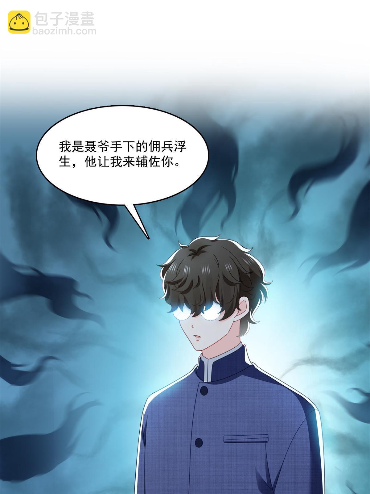 第294话  易水寒的徒弟10