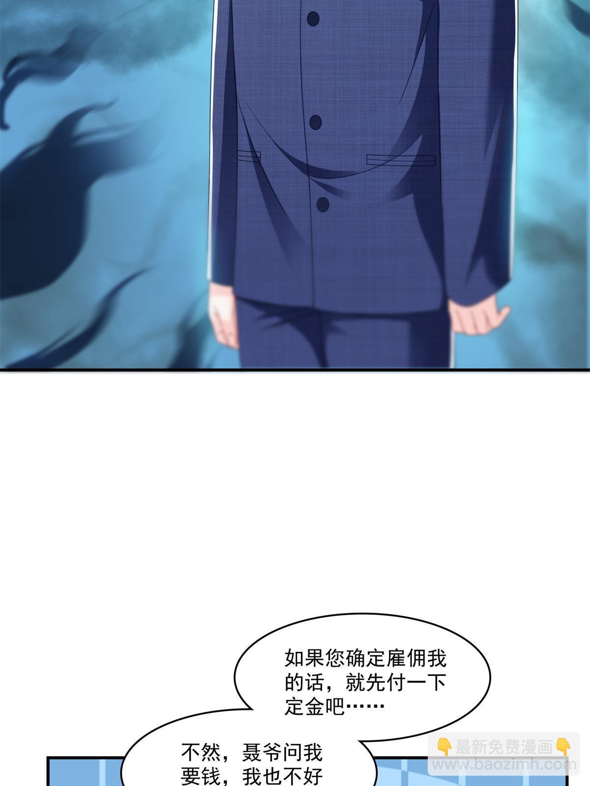 第294话  易水寒的徒弟11
