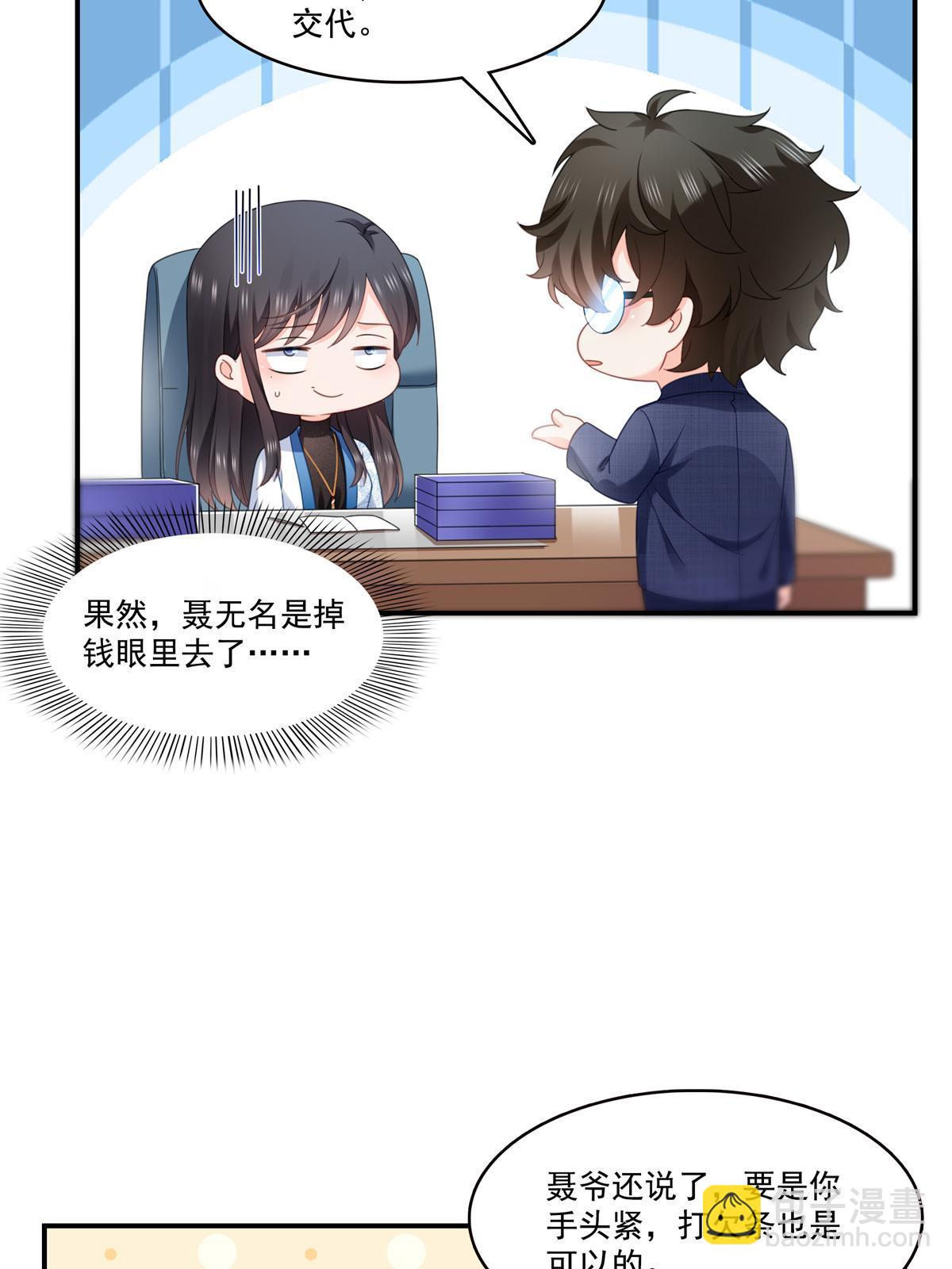 第294话  易水寒的徒弟12