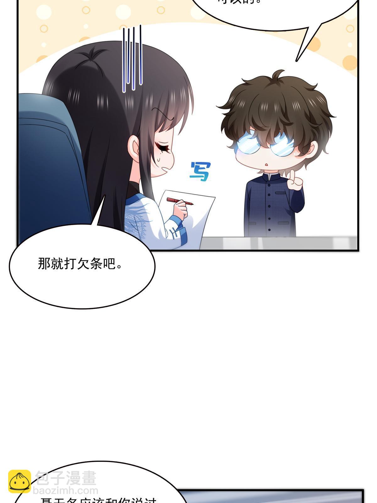 第294话  易水寒的徒弟13