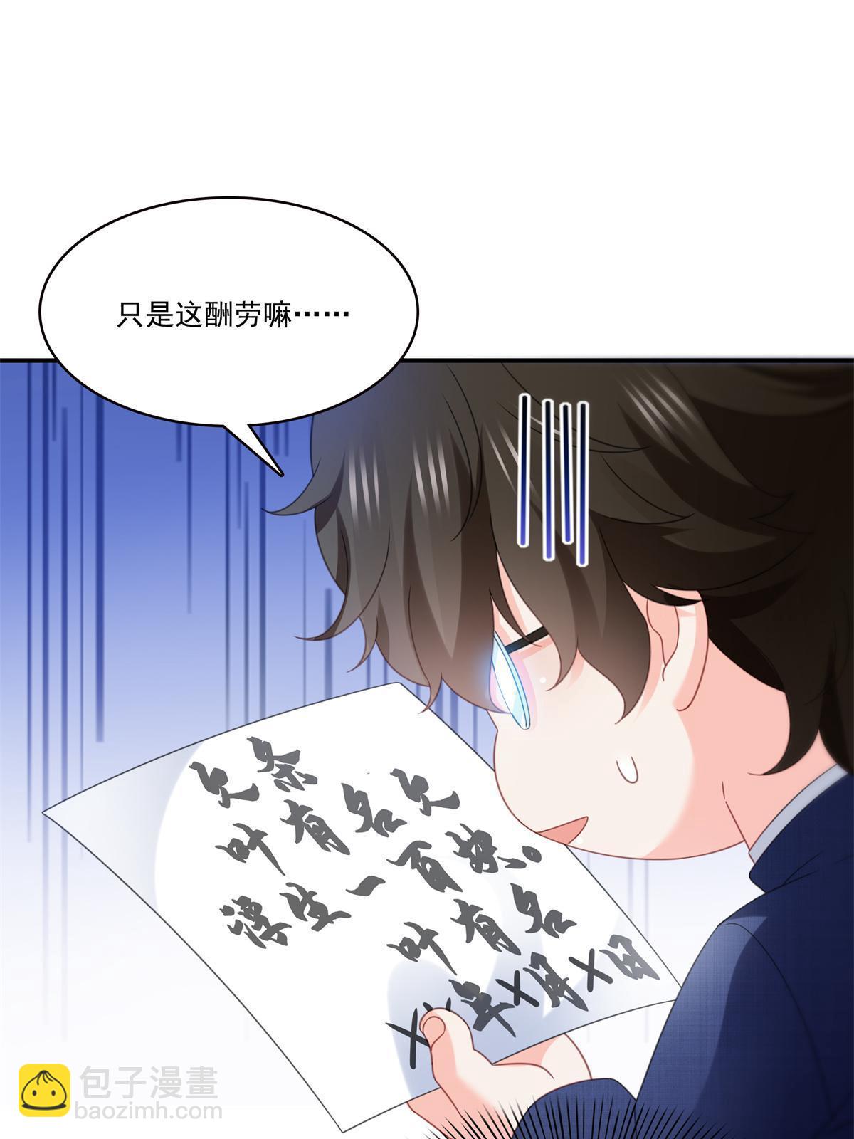 第294话  易水寒的徒弟15