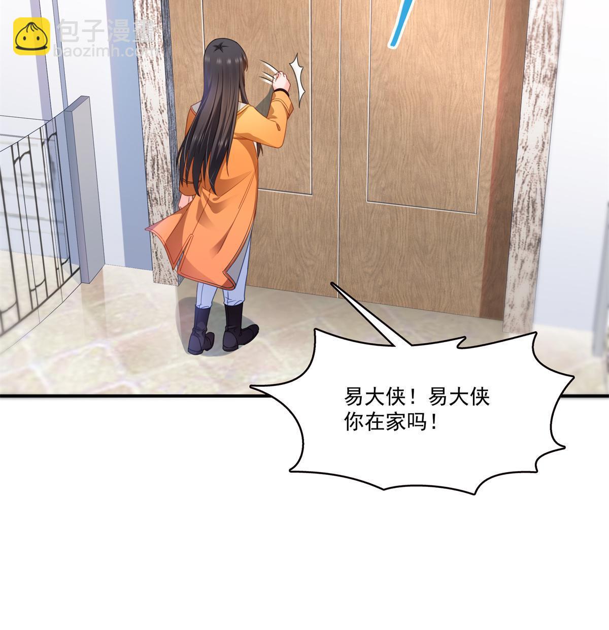 第294话  易水寒的徒弟17