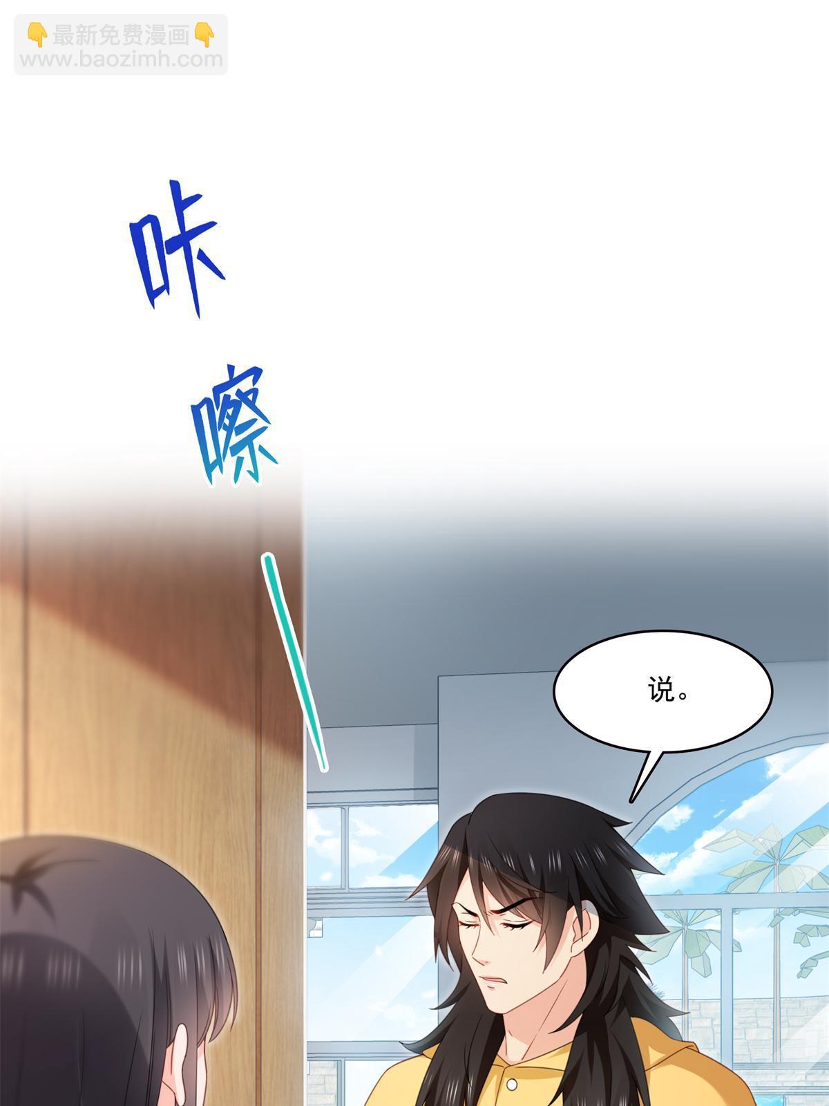 第294话  易水寒的徒弟18
