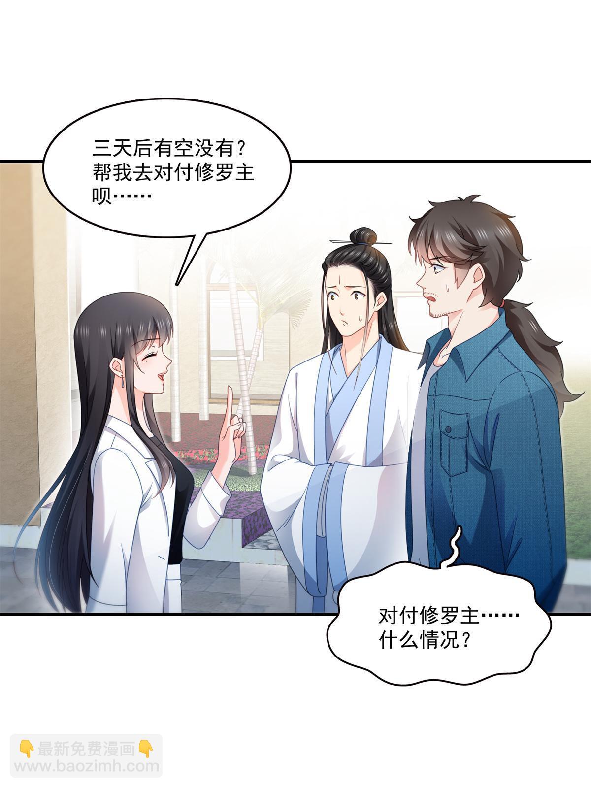 第294话  易水寒的徒弟2