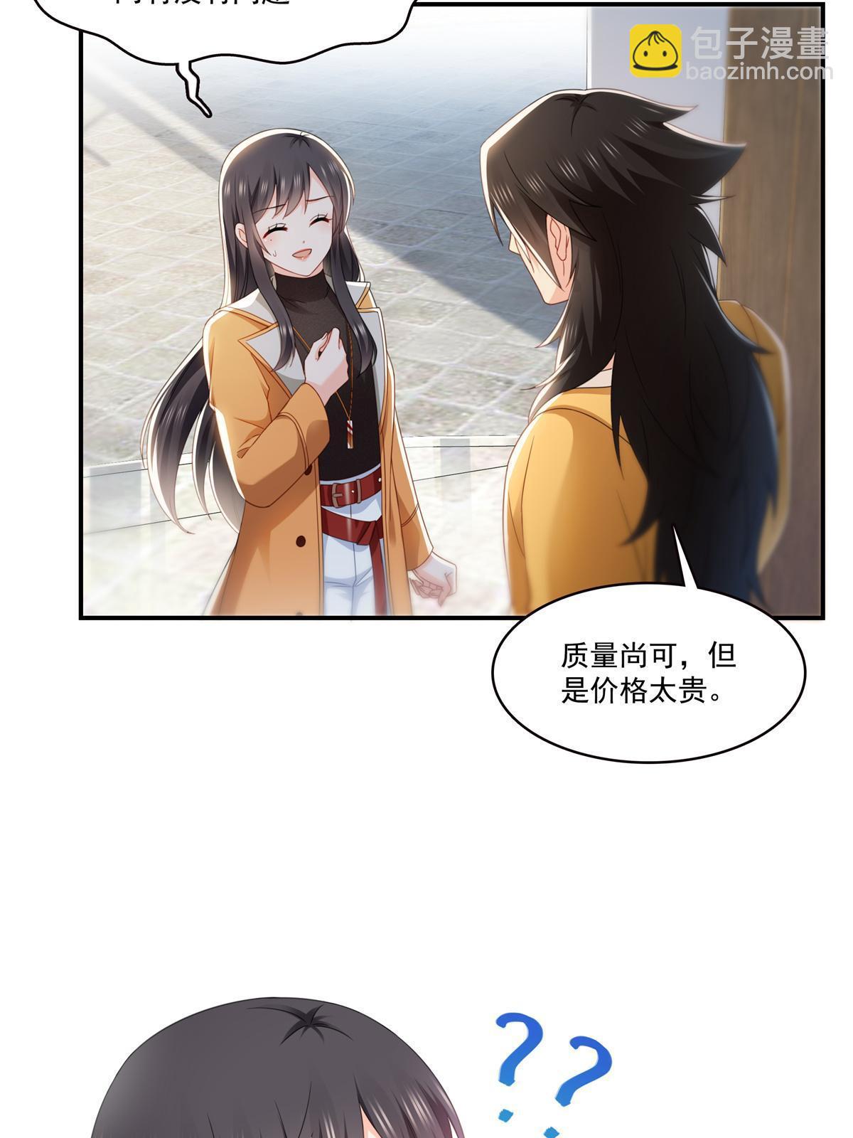 第294话  易水寒的徒弟20
