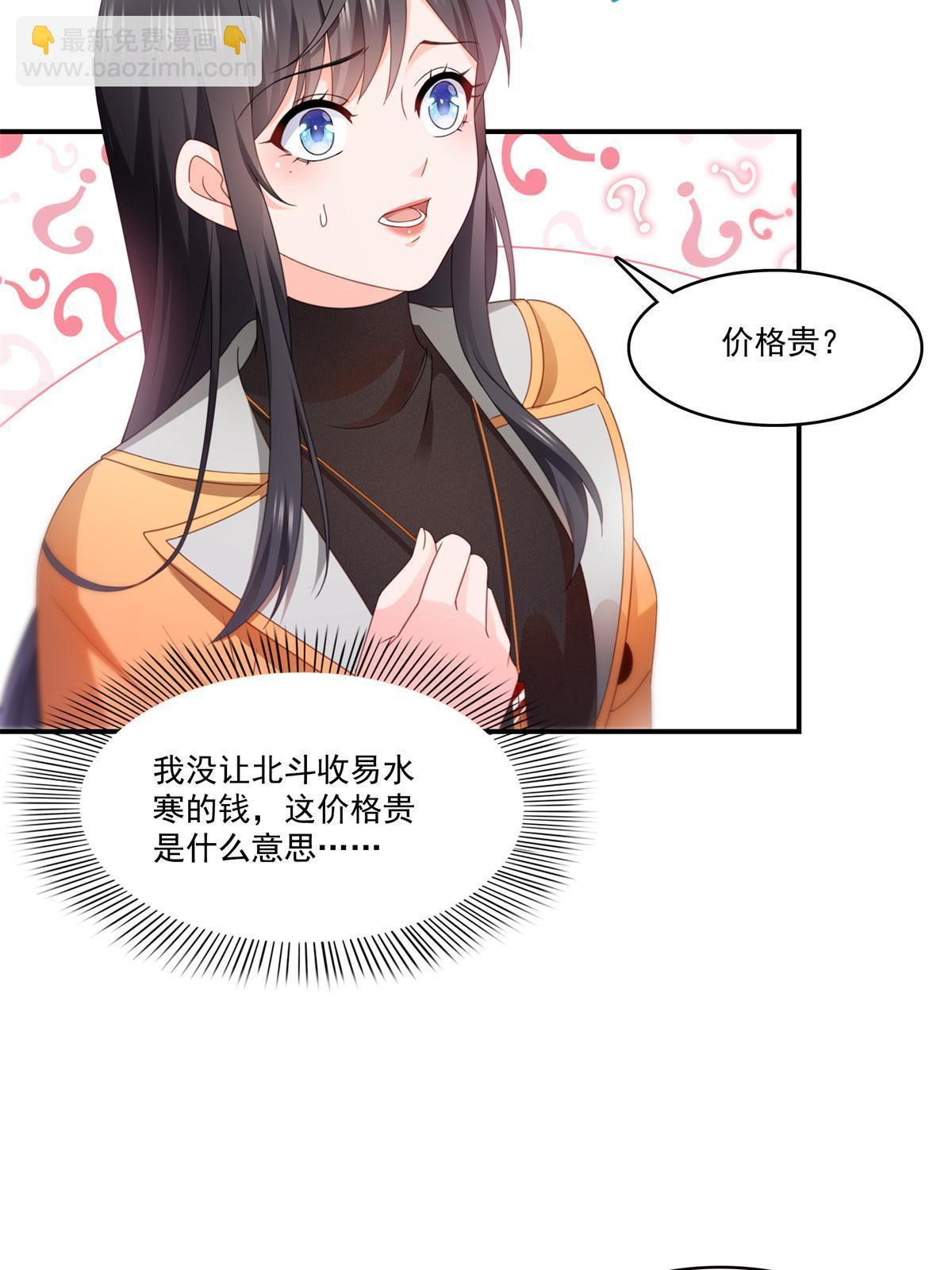 第294话  易水寒的徒弟21