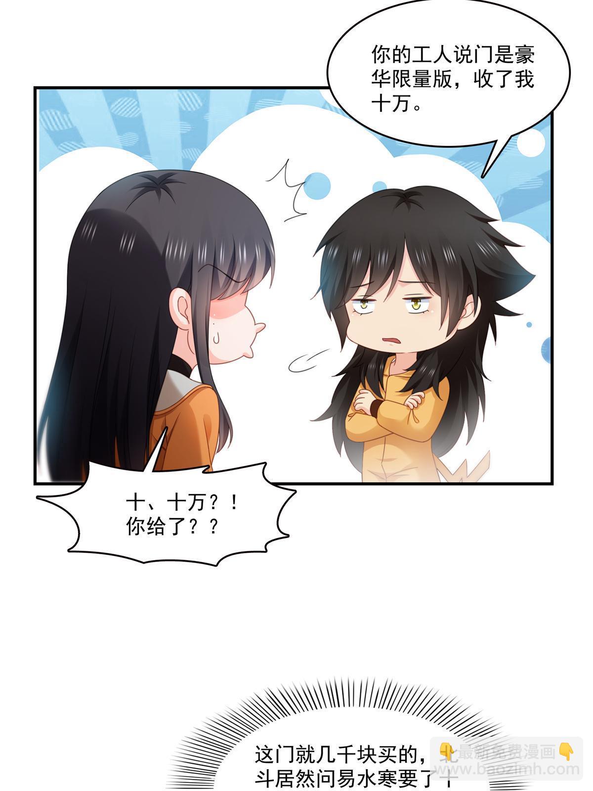 第294话  易水寒的徒弟22