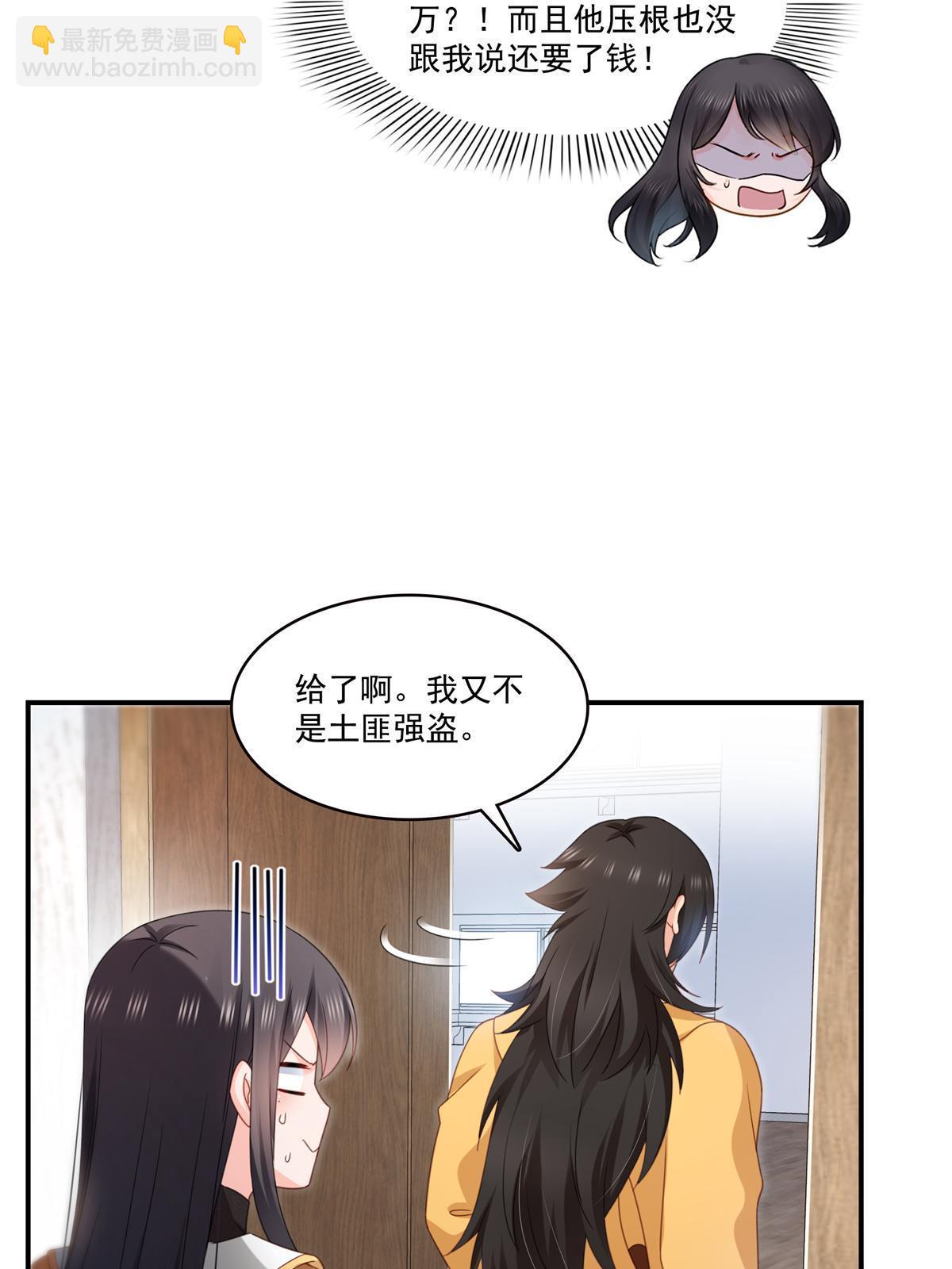 第294话  易水寒的徒弟23