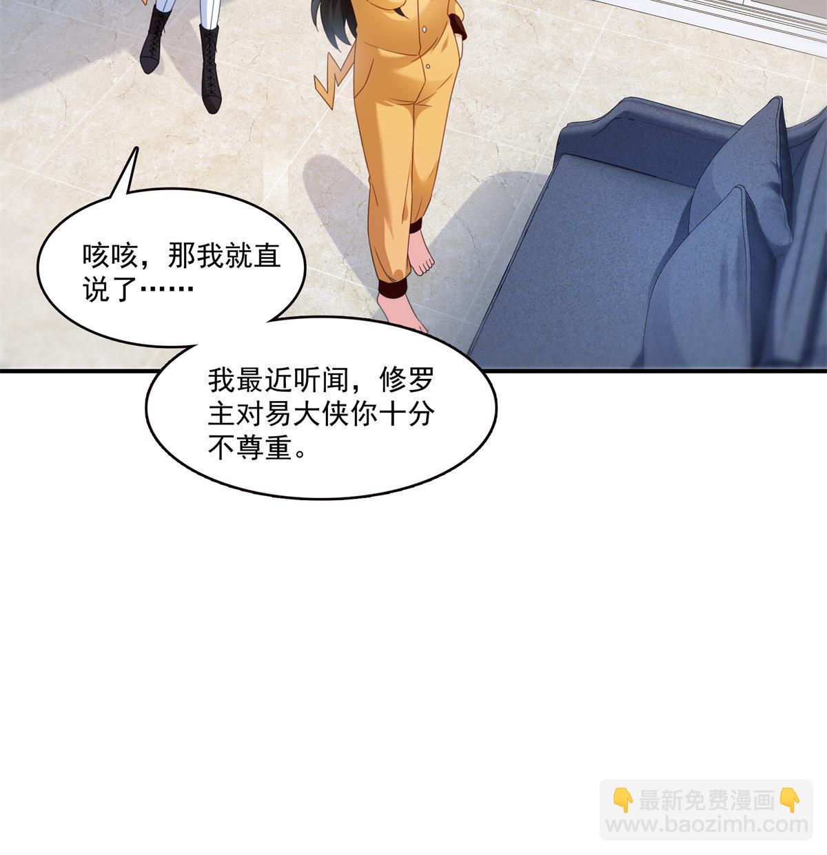 第294话  易水寒的徒弟25