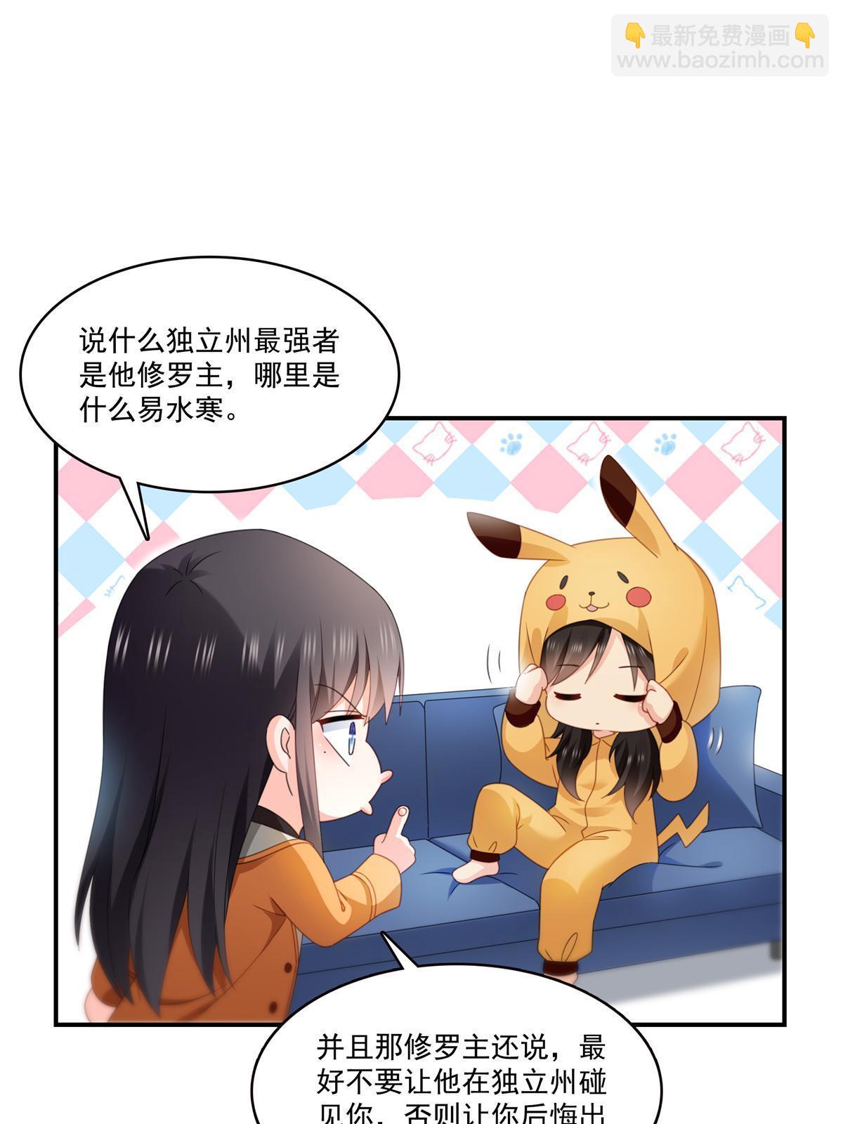 第294话  易水寒的徒弟26