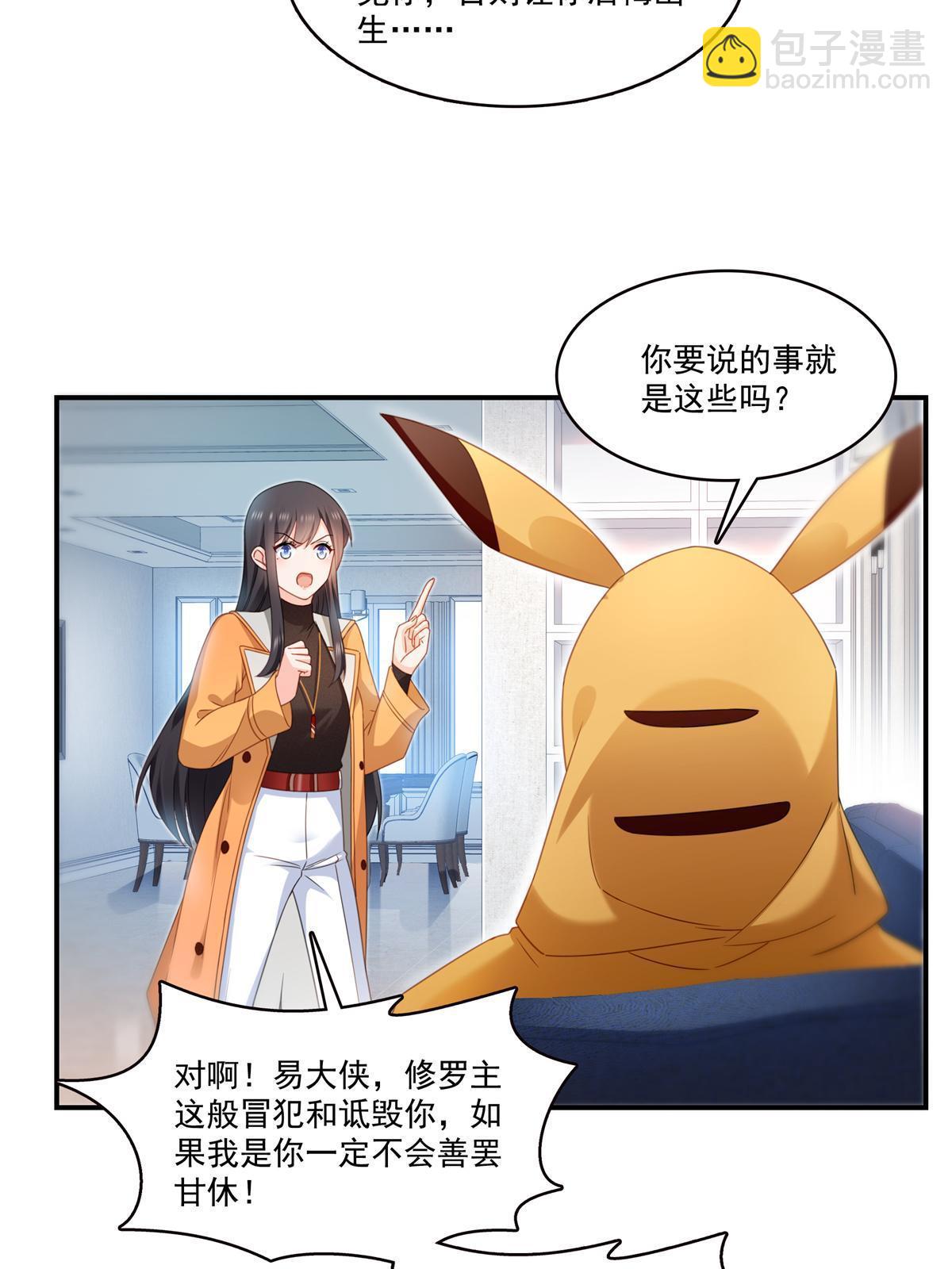 第294话  易水寒的徒弟27
