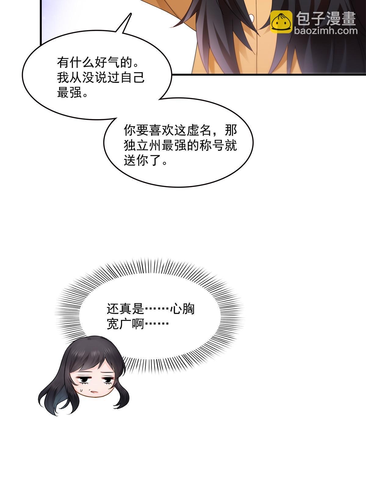 第294话  易水寒的徒弟29