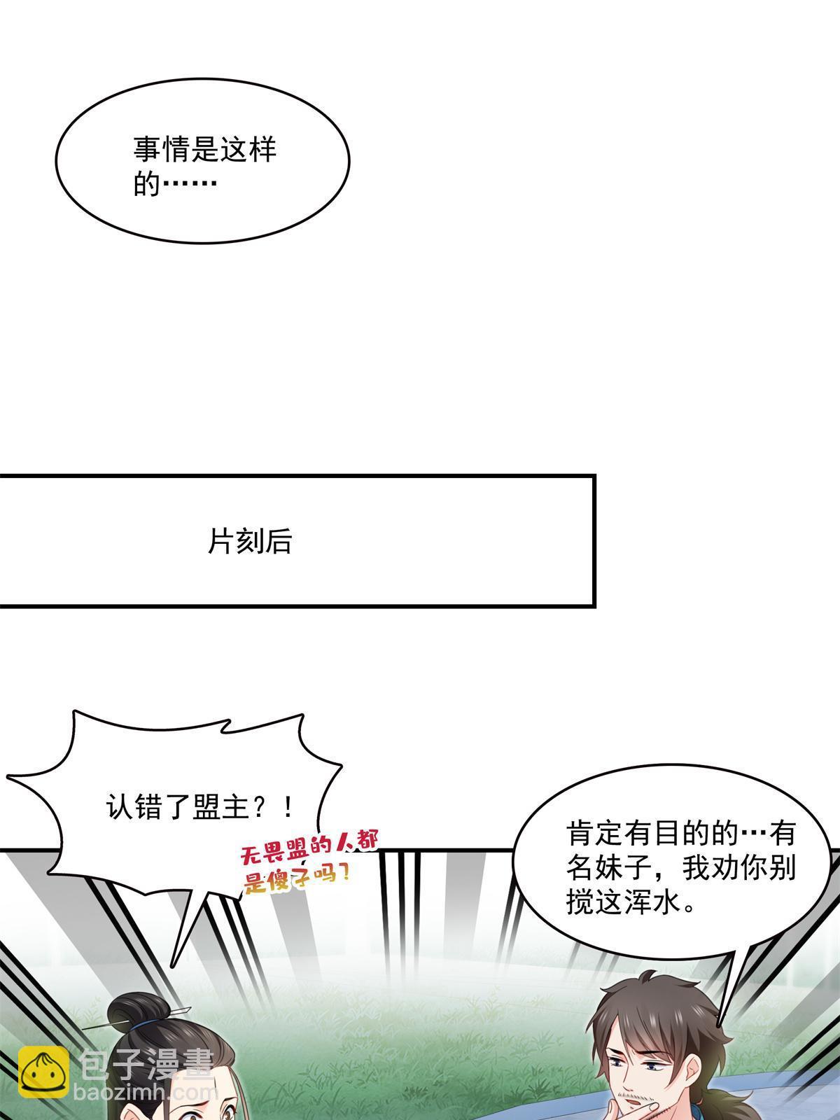 第294话  易水寒的徒弟3