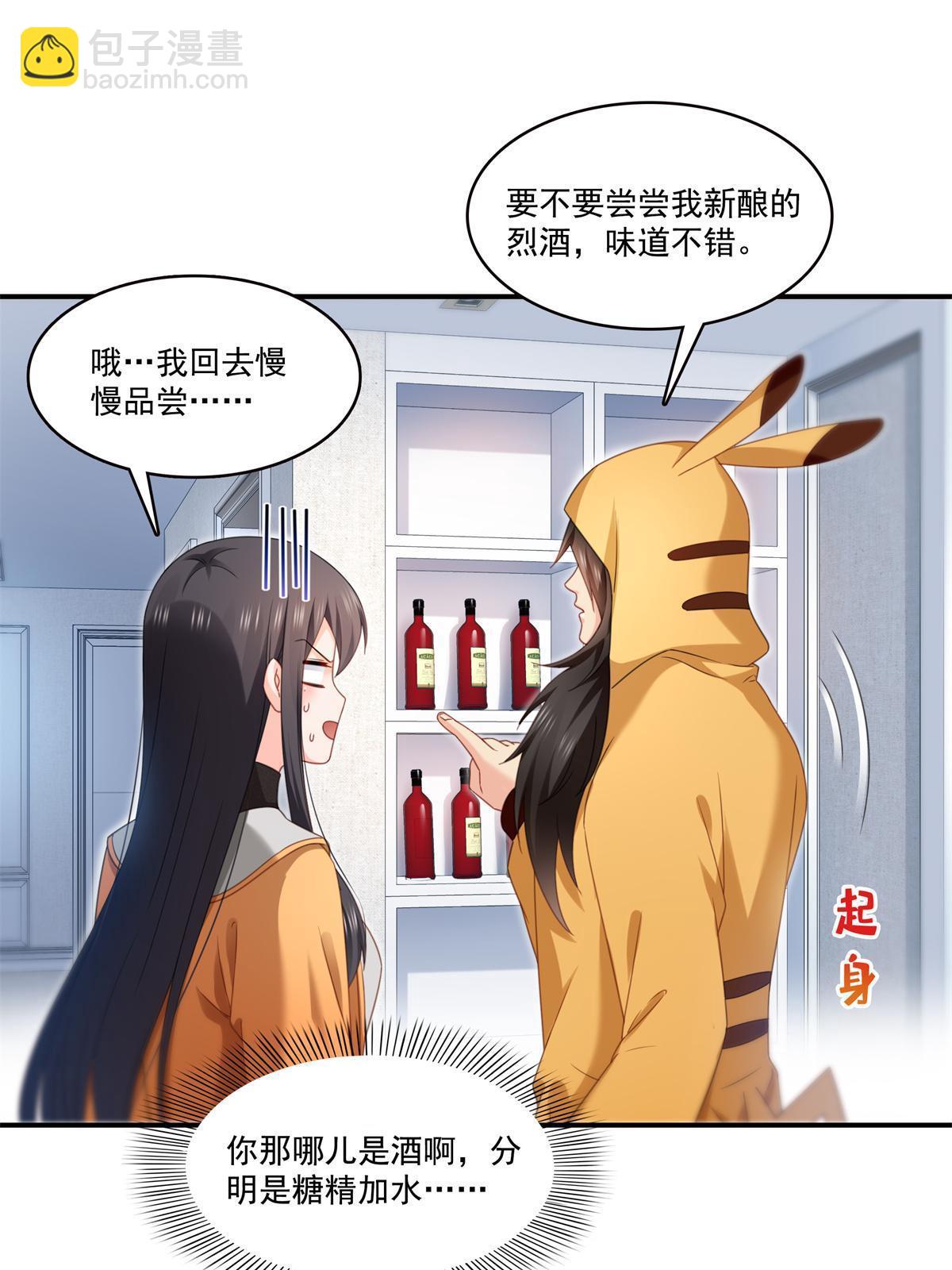 第294话  易水寒的徒弟30