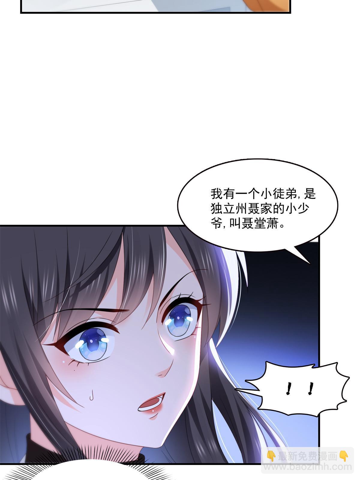 第294话  易水寒的徒弟32