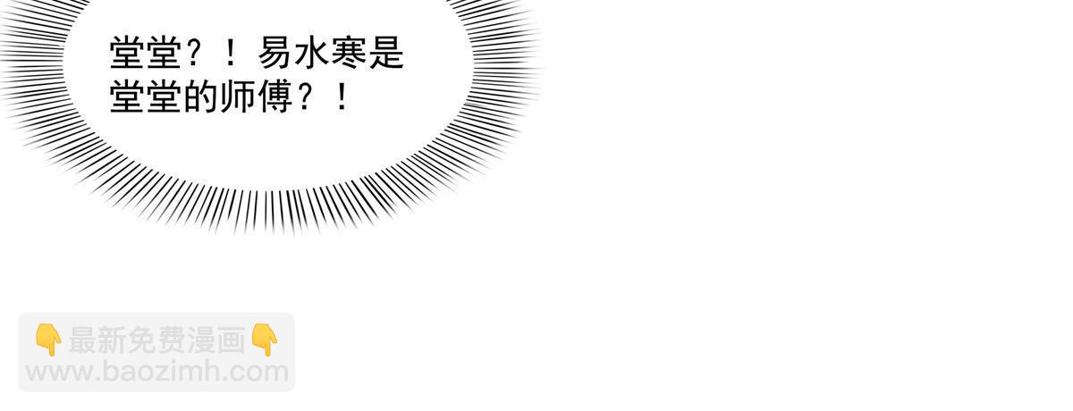 第294话  易水寒的徒弟33