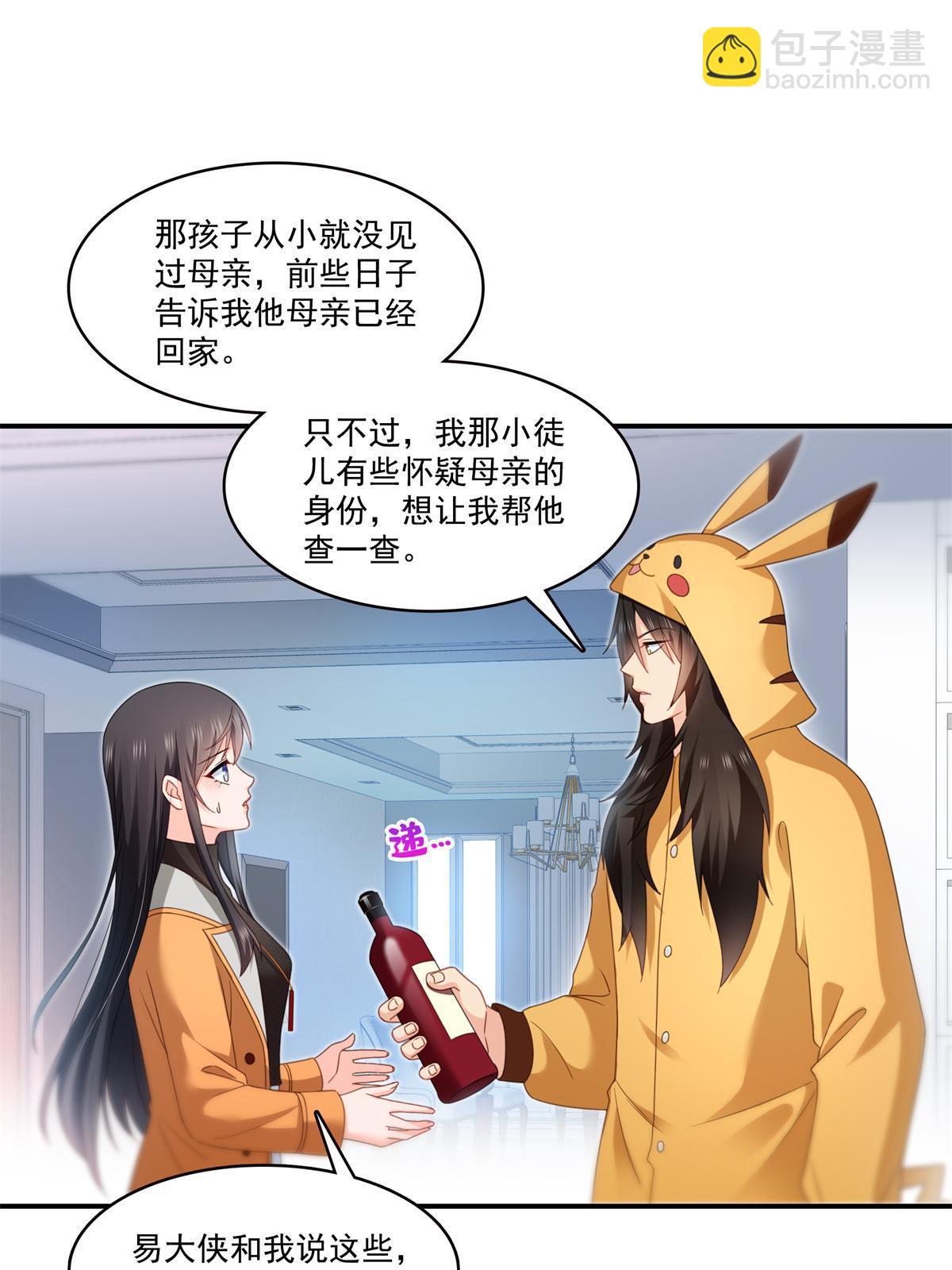 第294话  易水寒的徒弟34