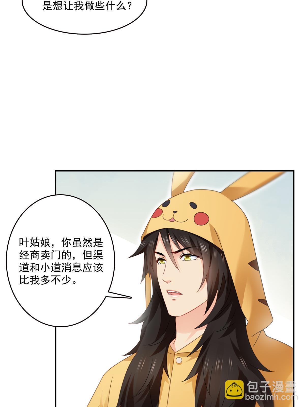 第294话  易水寒的徒弟35
