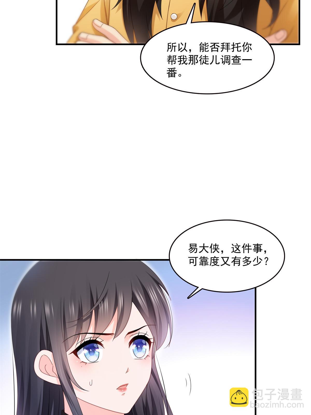 第294话  易水寒的徒弟36