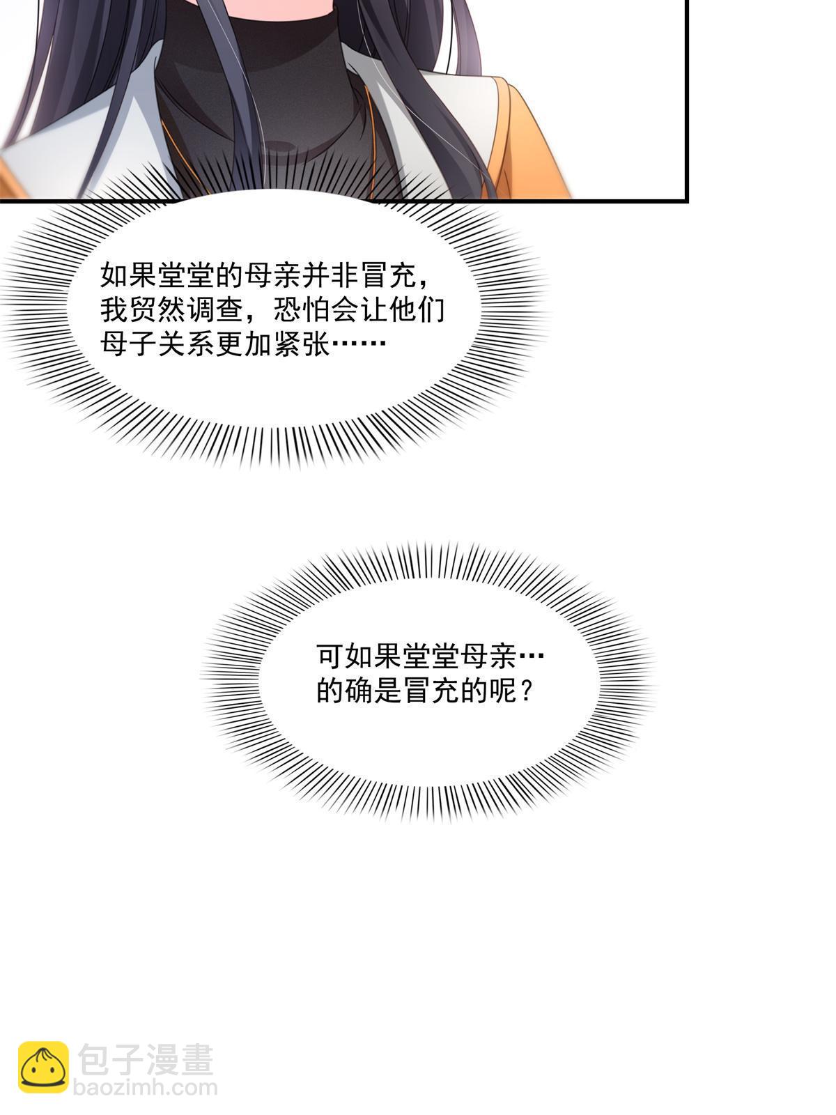 第294话  易水寒的徒弟37