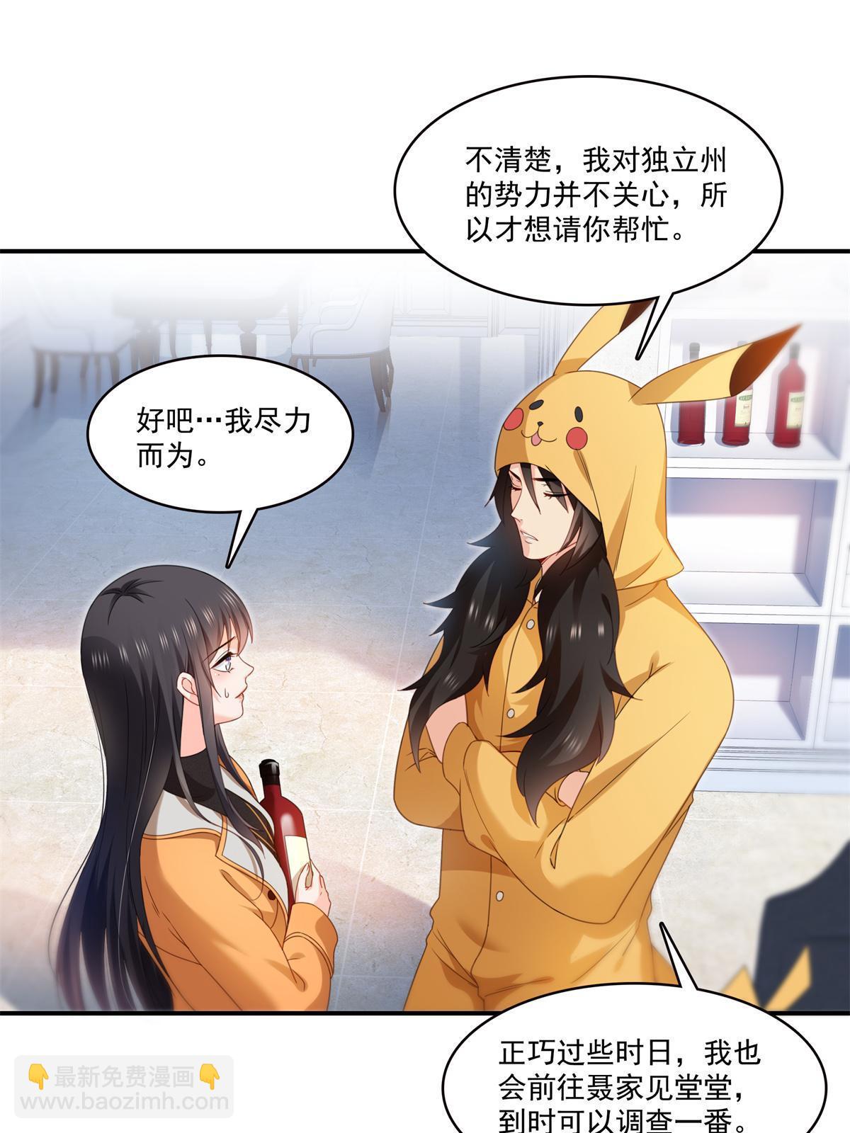 第294话  易水寒的徒弟38